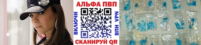 A PVP Crystall  Купить закладки  Афипский 