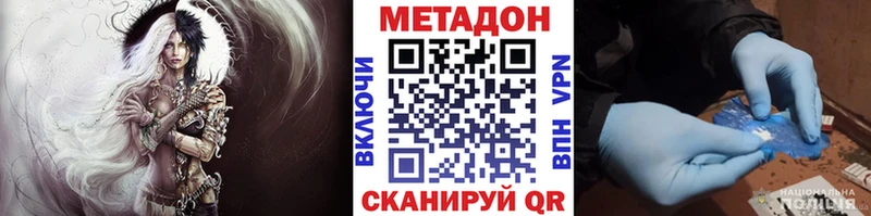 Метадон methadone  Купить  Афипский 
