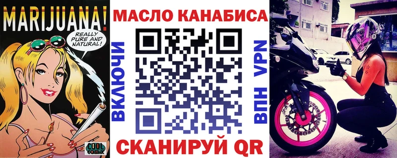 Дистиллят ТГК гашишное масло  Купить где  Афипский 